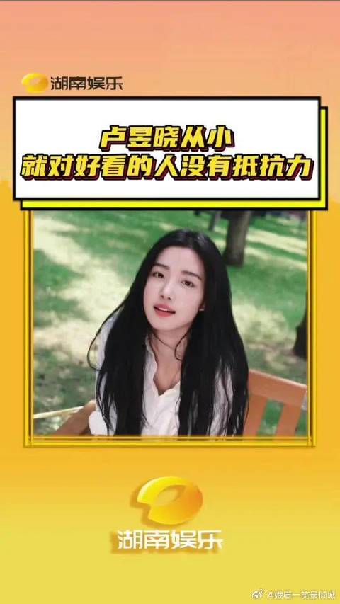 卢昱晓就这样欣赏完你的欣赏你的