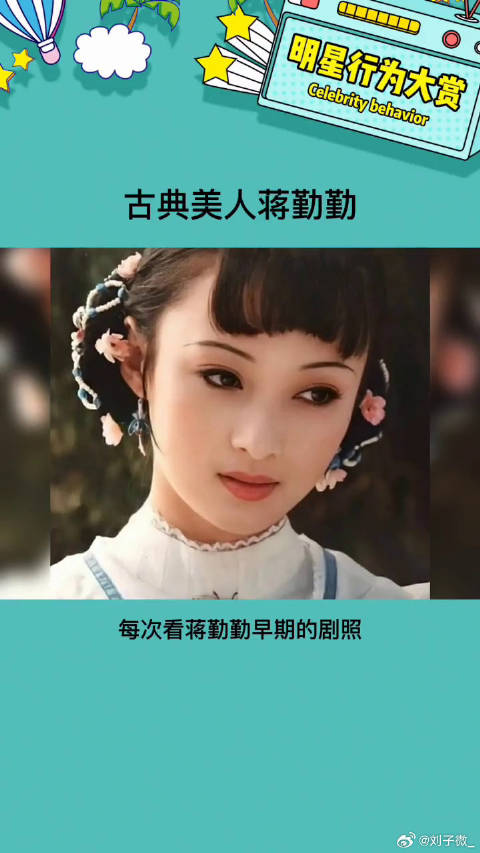姐姐是古典美人的代言人吧娱乐评论大赏