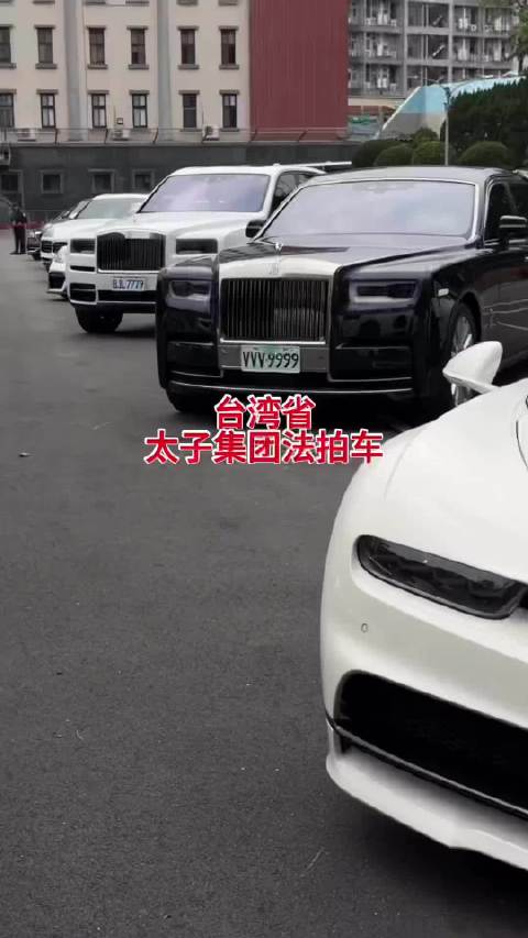 太子集团33台超跑法拍，法拉利LaFerrari1.35亿新台币成交