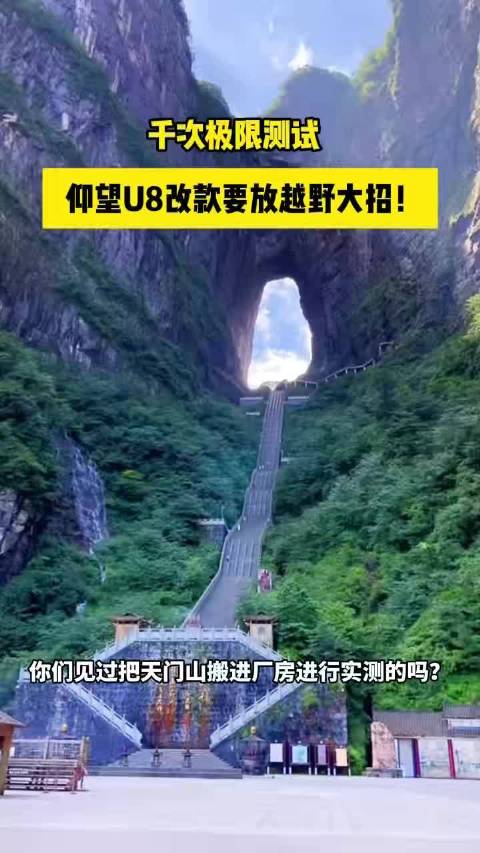 千次极限测试，仰望U8改款要放越野大招！