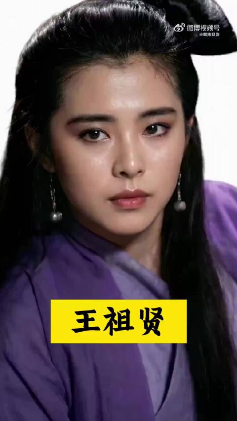 AI还原林青霞王祖贤关之琳邱淑贞经典形象