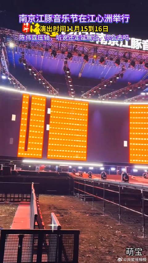 陈伟霆南京音乐节在江心洲举行，演出时间11月15到16日