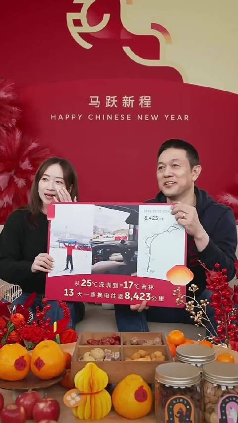 深圳男子驾蔚来ET7换电8500公里抵松花湖滑雪