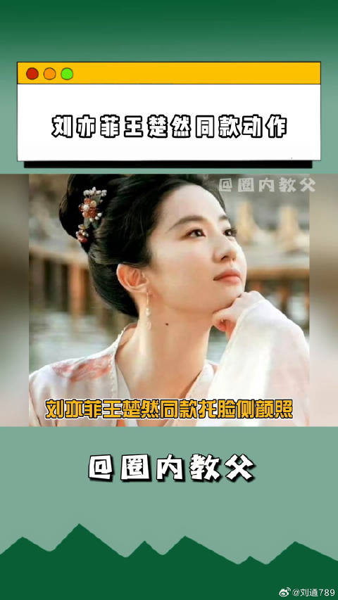 王楚然同款托下巴谁的状态好？