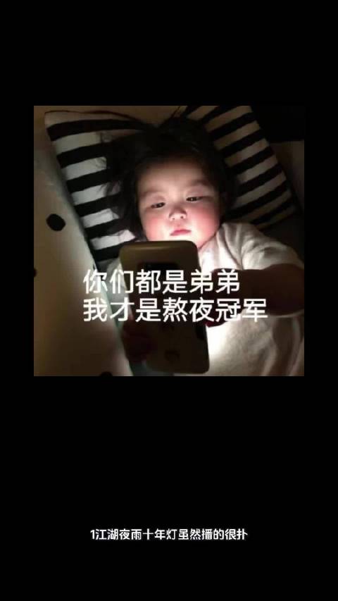 《江湖夜雨十年灯》收视不佳平台仍推二搭，短剧热潮吸引长剧演员转型，张雪迎签约新团队摆脱家庭作坊，昆凌对周杰伦百依百顺