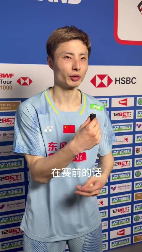 石宇奇全英赛首轮出局，称背伤影响状态