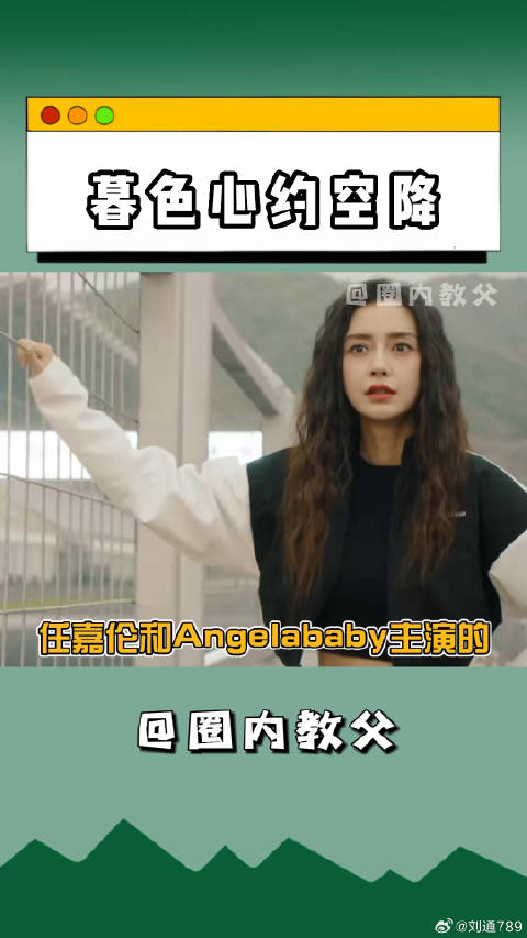 任嘉伦 微博VC计划