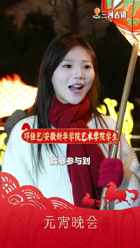 元宵晚会合肥分会场拍摄现场揭秘