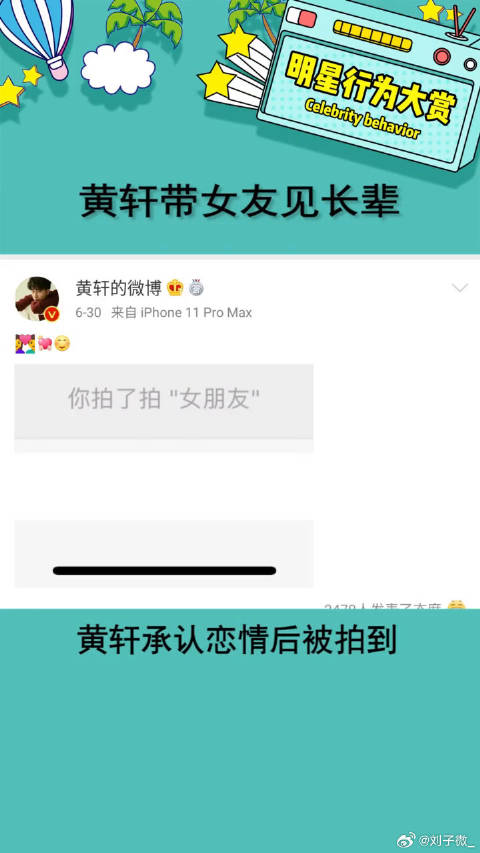 今日份的狗粮超标啦娱乐播报台