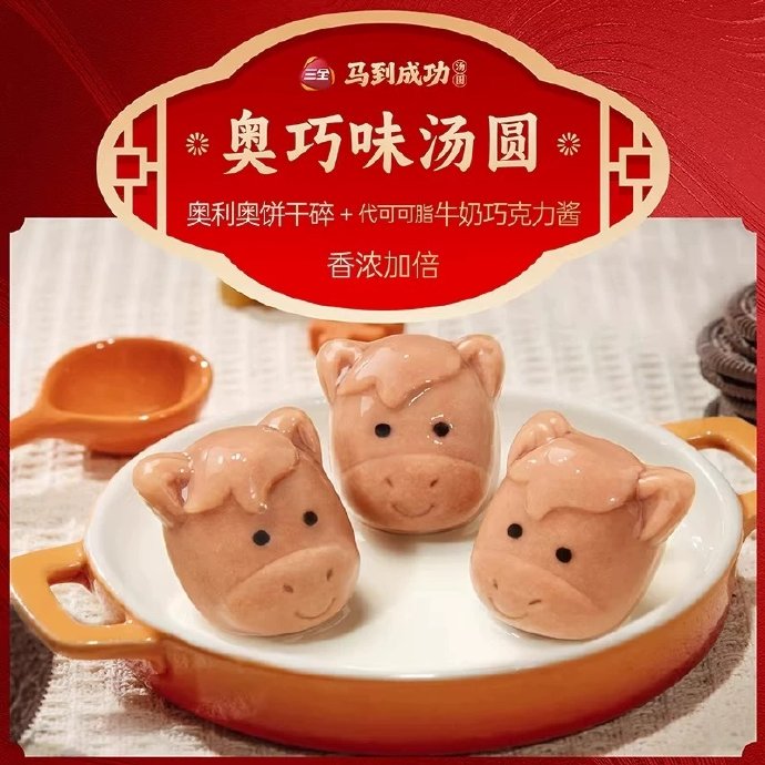 为什么王源给传统黑芝麻汤圆打了“夯拉”（较差）评价？