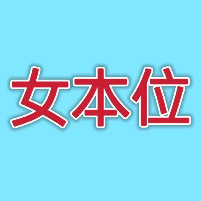 宋祖儿还有哪些被粉丝称为‘天选女主’的经典角色？