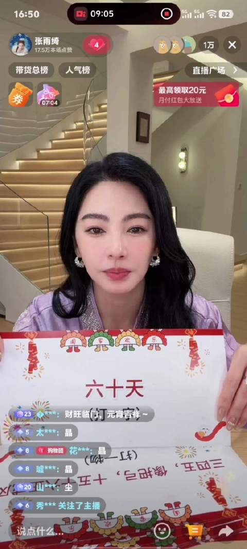 张雨绮元宵节晒美照送香吻