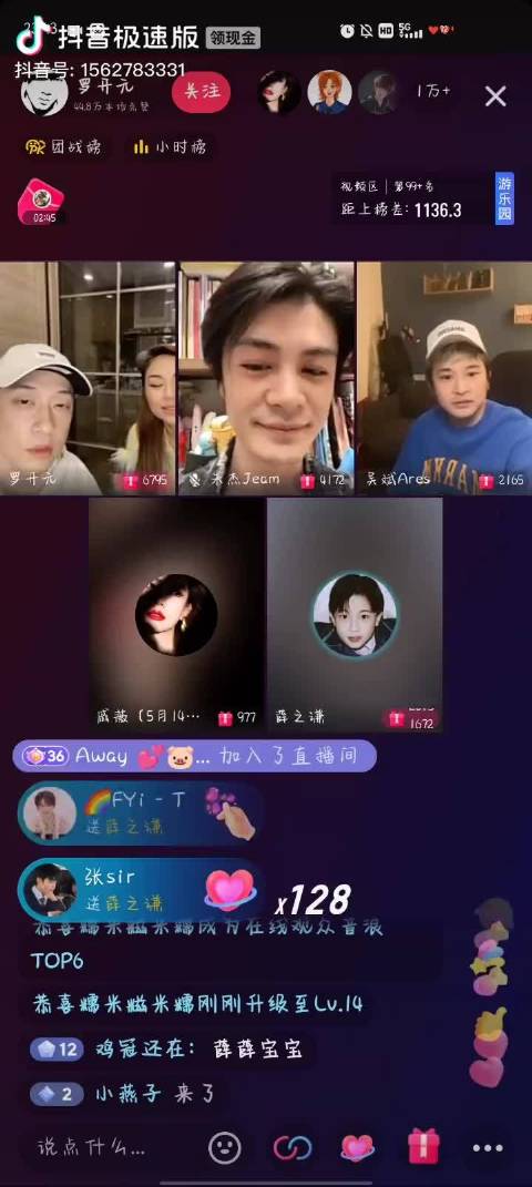 谢娜喊话薛之谦，直播连线引争议