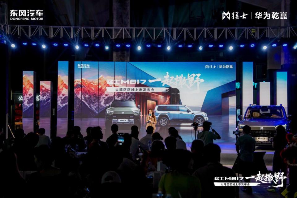醒狮文化遇智能越野!猛士 M817 大湾区上市,书写 “中国智造” 新篇_新闻
