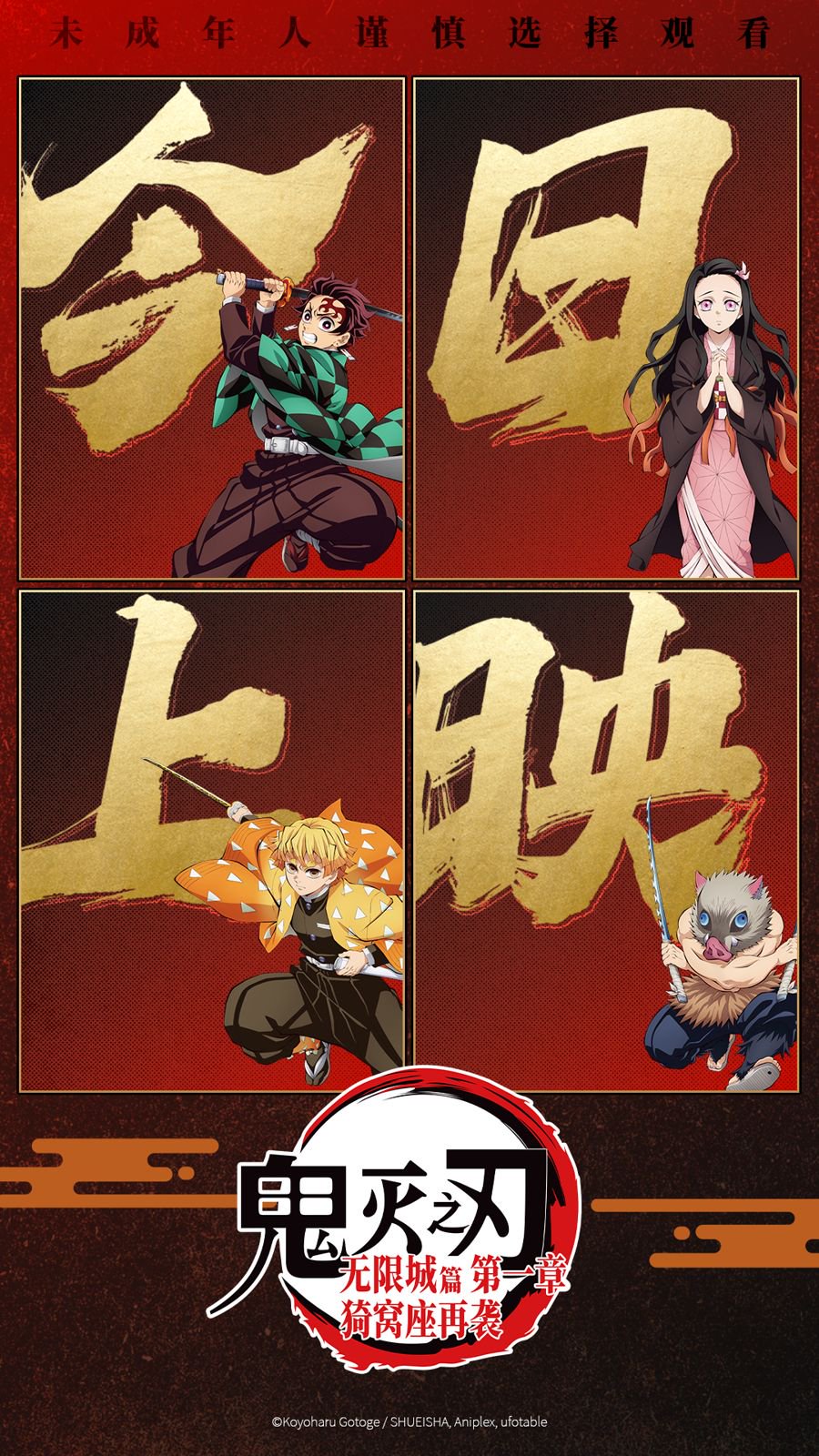 热度空前！这部动画刷新中国影史进口动画电影预售票房纪录-重庆