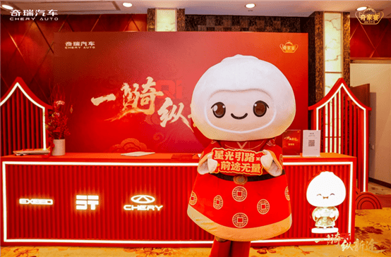 2026奇瑞家宴启幕:复盘2025四大突破，锚定320万辆向高质量进阶_品牌_集团_智能化