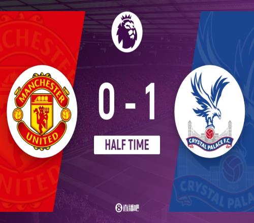 半场曼联暂01水晶宫约罗防守漏人致丢球卢克肖伤退