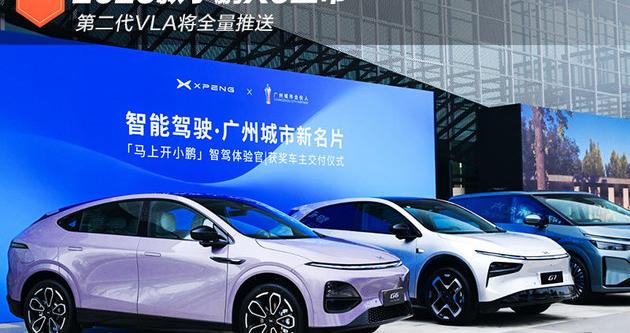 2026款小鹏X9上市 第二代VLA将全量推送