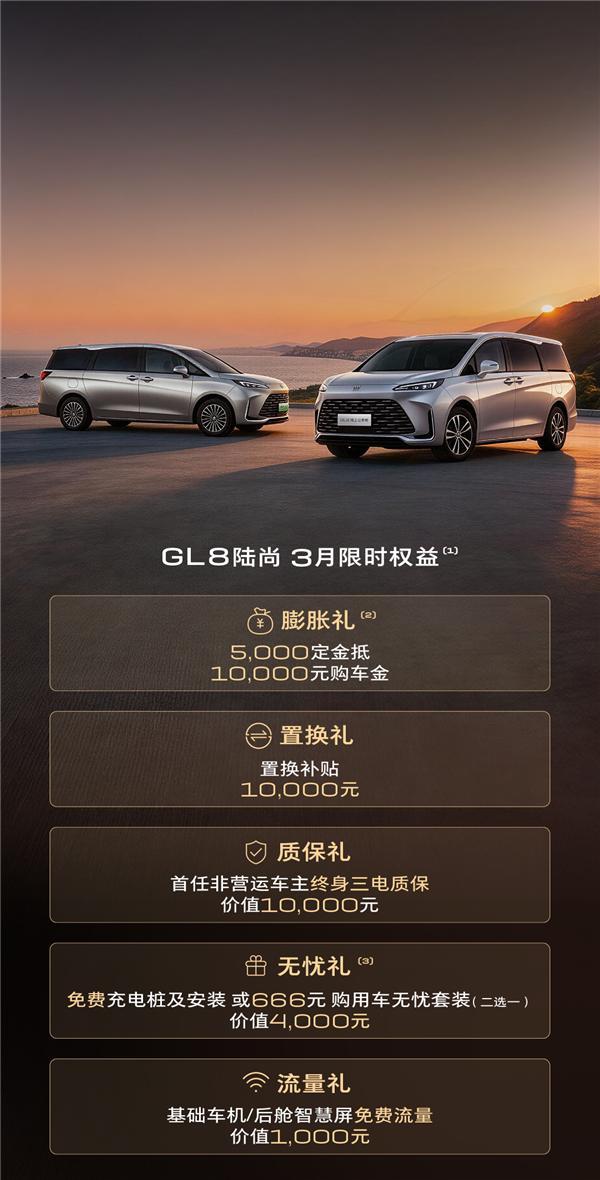 别克GL8放大招 金辉版上市插混补全 高端MPV格局生变