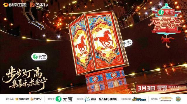 湖南卫视元宵喜乐会，徐梦桃王心迪孙悦敬岁月敬自己