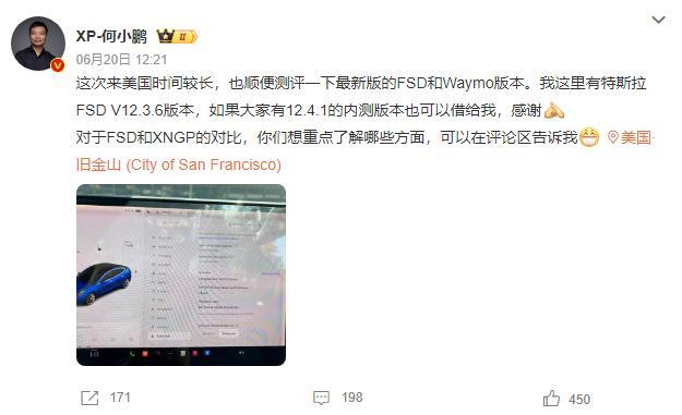 何小鹏在美体验特斯拉FSD 马斯克回应：中国车企极具竞争力