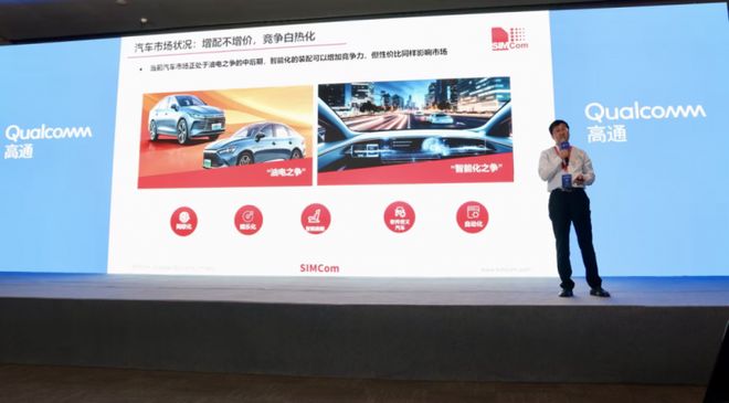 集结智驾需求，芯讯通助力智能网联汽车产业发展