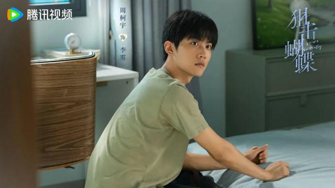 周柯宇：一次“狙击”，一场“蝶变”