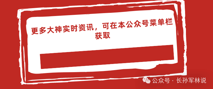 V站海外专家:曼联转会迷之操作,麦克托米奈被誉为意甲赛季最佳签约