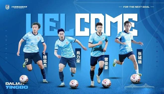 大连4小天鹅进一线队!曲格平踢中甲 武磊为吴曦颁奖 津门4虎离队