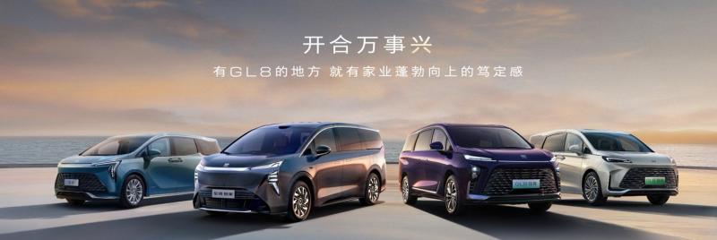 别克在MPV市场放大招 三款车型迎来预售和上市