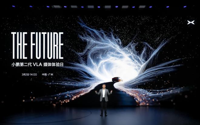 小鹏第二代VLA发布，让智驾技术从“极客尝鲜”到“大众常用”