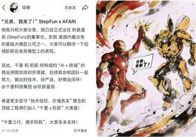 印奇，AI 攒局型企业家