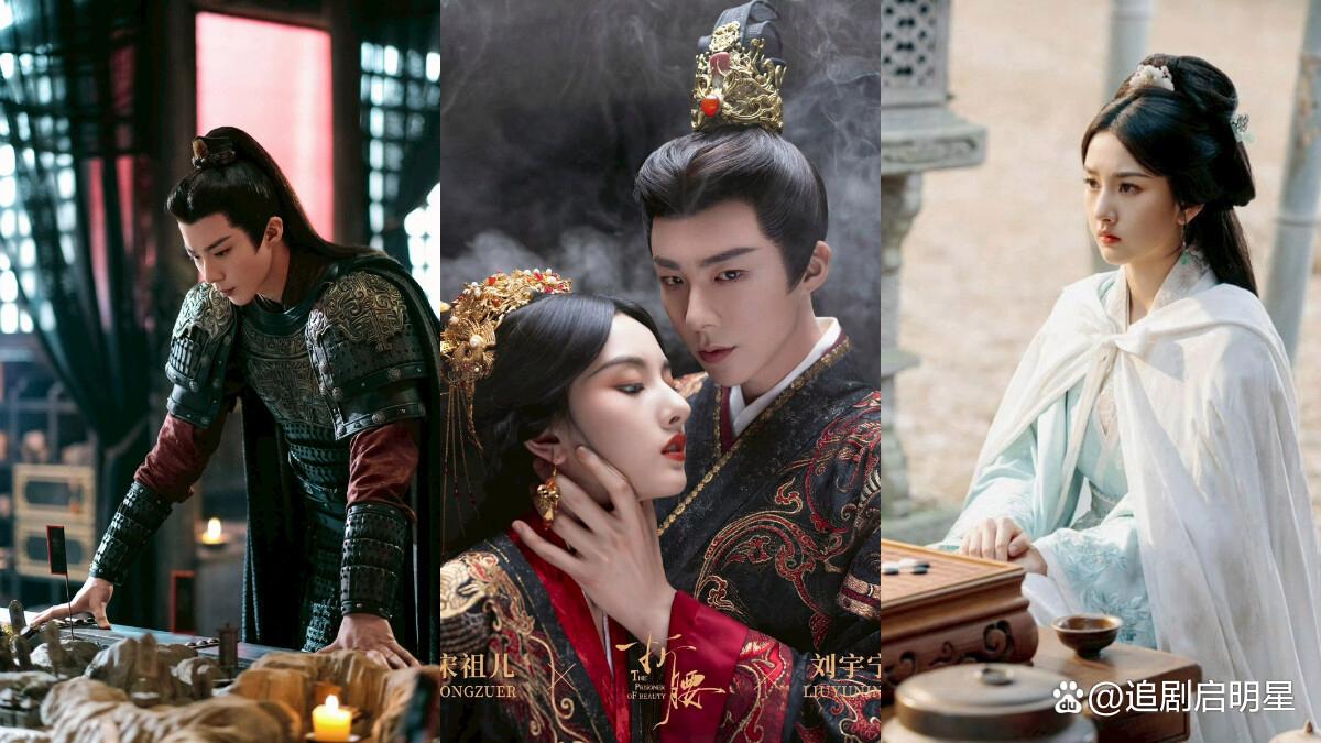 《折腰》5大幕后真相曝光:刘宇宁带伤上阵,宋祖儿获封天选小乔