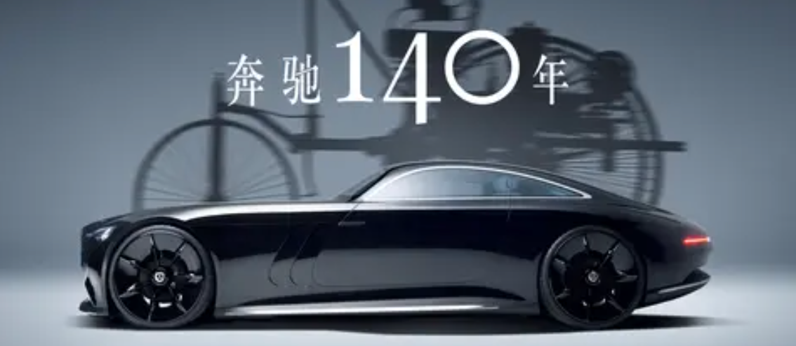 奔驰“降价”,只是百年征程的“小case”?-盖世汽车资讯