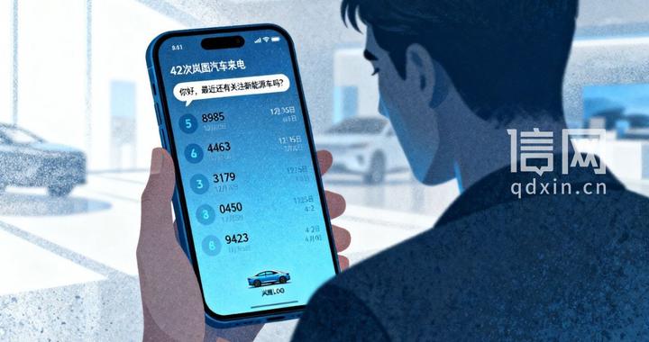 逛广州车展后接到42次岚图汽车卖车电话 明确拒绝买车仍不断有电话打来