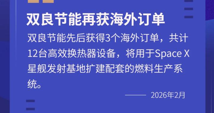 “碰瓷”马斯克，马年开局，“制冷大王”栽了