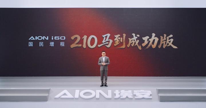 10.28万就有五连杆+豪车同源增程！10万级增程就买埃安i60！