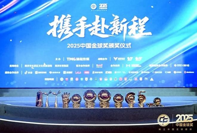 第二次获奖！37岁上海申花球员吴曦获2025中国金球奖