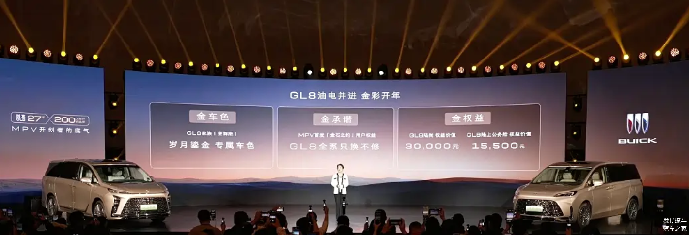 单次车损超30%直接换新车?GL8金辉版为什么把风险写进购车合同!