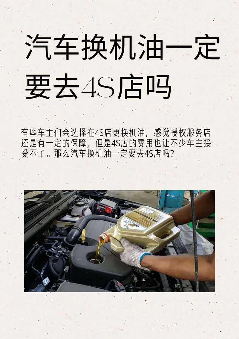 不在4s换机油,会算脱保吗?