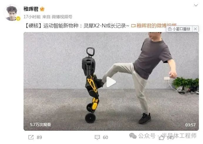 稚晖君新作:哪吒机器人来了!