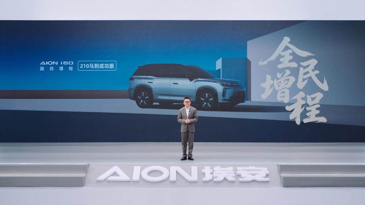 埃安能否终结“油电之争”？大电池低价格推动增程普及