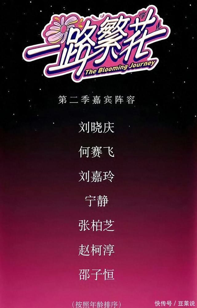 奢华阵容一路繁花第二季聚聚五位影后和短剧顶流
