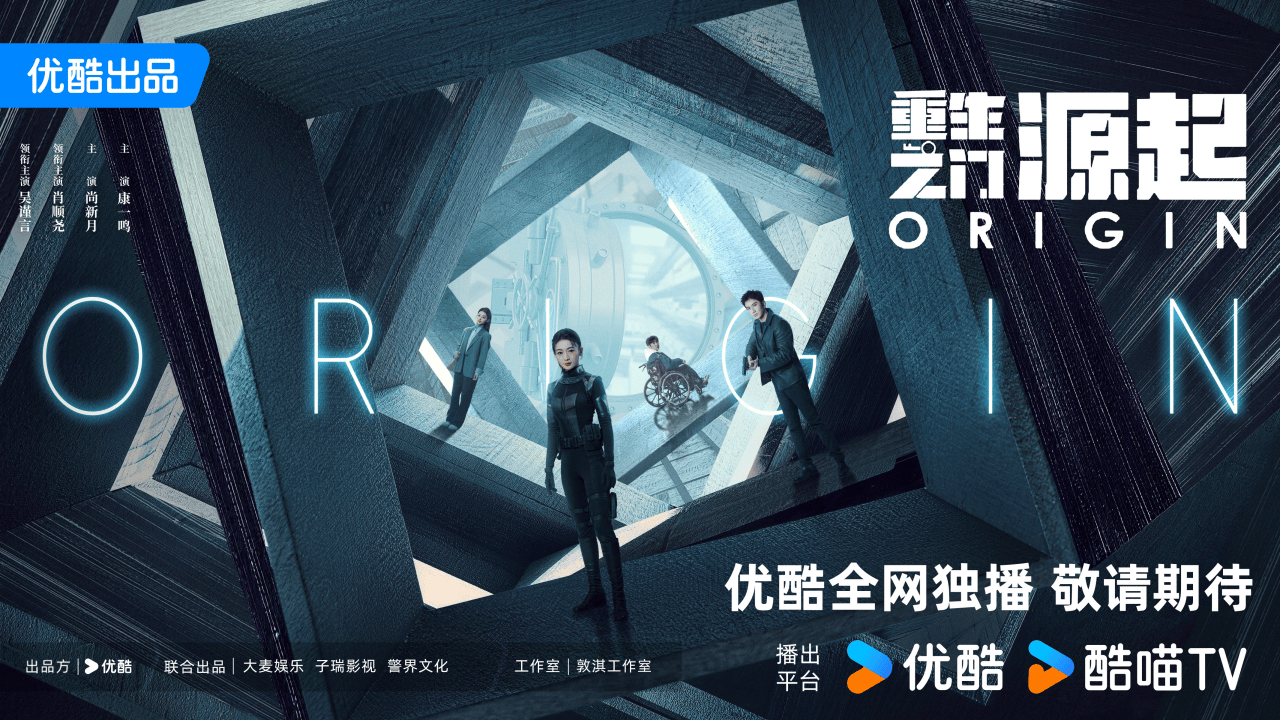 吴谨言肖顺尧《重生之门:源起》杀青，聚焦奇诡盗术下的人性博弈