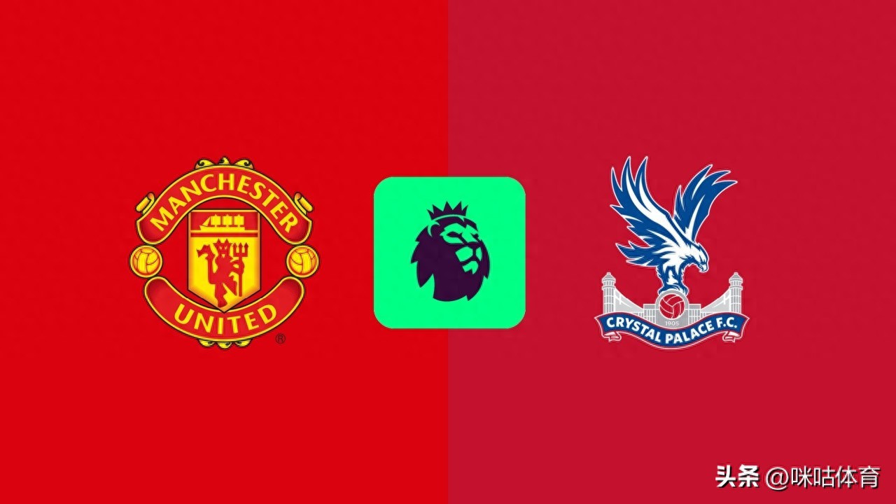 曼联vs水晶宫首发:B费、舍什科先发,梅努、姆伯莫、库尼亚出战