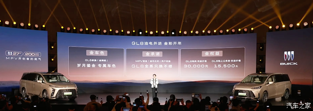 单次车损大于购车价30%免费换新车 别克GL8陆尊/陆尚推金辉版