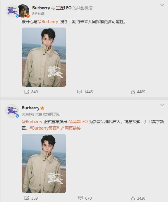 Burberry官宣吴磊为新晋品牌代言人