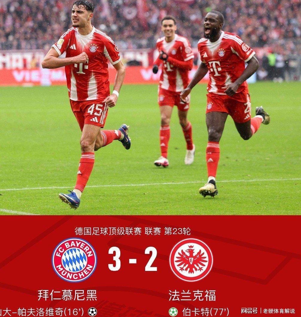 德甲悲喜夜:拜仁领跑，药厂失机，汉堡11，不来梅16