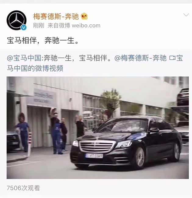 万圣节宝马调侃奔驰，奔驰机智回应