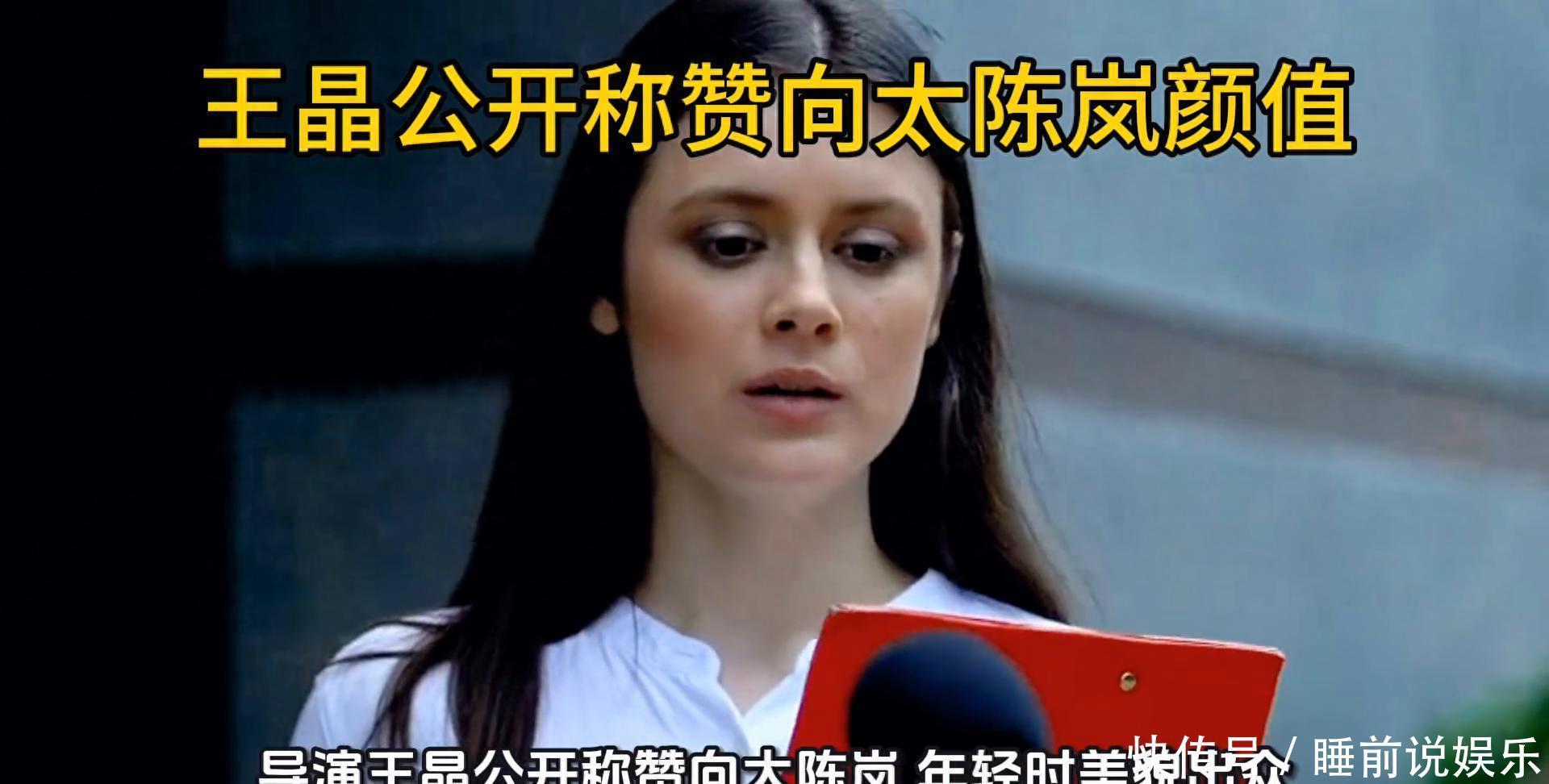 王晶公开称赞向太陈岚颜值年轻又漂亮向华强跟她结婚是前生 - 360娱乐